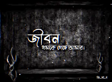 জীবন থমকে গেছে আমার। #unknown_people_07 