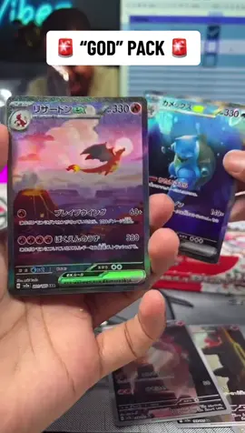 God pack from Pokemon 151!! Must be nice haha #godpack #pokemon151 #charizardsar #pokemoncards #pokemontcg 