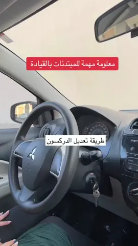مدربة قيادة باحتراف بجدة 🚘 مدربة#مدربة_خلود#مدربة_القيادة_خلود#مدربة_سواقة#fyp#foypシ#foryou#لابك#منشن#اكسبلور#رخصة_قيادة#رخصة_سواقة#منشن#لايك#اجازه_سعيده_للجميع#مقاطع#مدربة قيادة بجدة#