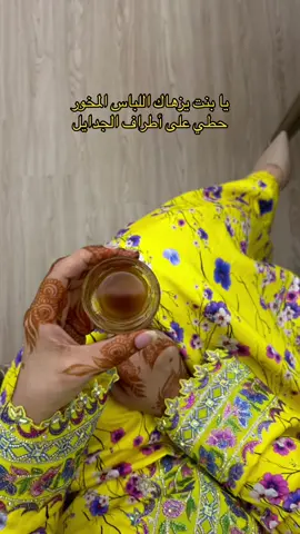 يا بنت يزهاك اللباس المخور🌺 #explore #المخور_الاماراتي #المخور #foryou 