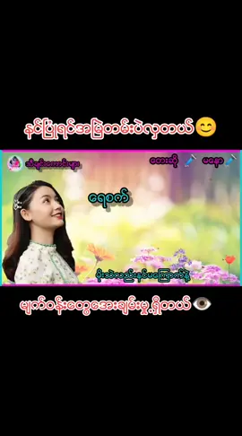 #CapCut #beautifuldaysong #myanmartiktok #tiktoknow #capcuttiktokvideos #fyp #foryou #foryoupage #tiktokสายความรู้ #tiktokmyanmarsong 
