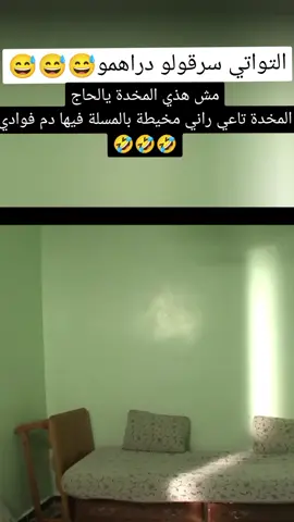 #مقطع_مضحك😂😂😂 ل#الشيخ_عطالله_الله_يرحمو_نشالله😭💔 في #عمارة_الحاج_لخضر😂 #الحاج_لخضر #الشيخ_عطالله #الجزائر @mix 