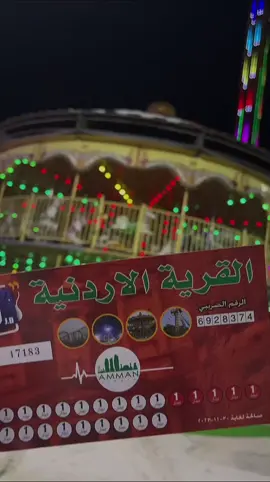 💕🎡النفسية بحاجة ملاهي#fyp #foryou #viral #like #القريه_الاردنيه_المقابلين #عيش_الهوا_متلي_وخاطر #by_me #تصوير #العاب 
