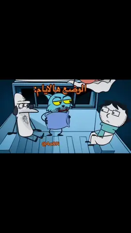 #الحر #حر #الصيف #مسامير #الجو #الطقس 