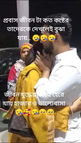 তুমি আরেক বার আসিয়া যাও মোরে কান্দাইয়া..😪😪#প্রবাসীজীবন #ভাইরাল_ভিডিও #bdtiktokofficial #fypシ゚viral #শেয়ার_প্লিজ #মিথ্যা_মায়া😭 #কপি_লিংক_করবেন #fyp #foryoupage @TikTok Bangladesh 