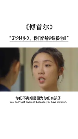 當#林有有 遇上#傅首尔 ，傅媽的三觀太正了！傅媽的代表作《凹凸相對論》中用自己的感情親身經歷詮釋了獨到愛情觀，非常值得一讀#婚姻情感语录  #愛情 