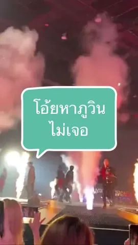 ขำพี่ปอนด์ เกือบหาภูวินไม่เจอ #phuwintang #ปอนด์ภูวินทร์ #phuwinpond #ภูวินทร์ #ppnaravit #ปอนด์ณราวิชญ์ #pondphuwin #ภูวินทร์ปอนด์ #ภูวินทร์ตั้งศักดิ์ยืน 