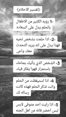 #تفسيرالأحلام_والرؤى #علم_النفس_وتطوير_الذات #علم_النفس🗣️ #لغة_الجسد_وتحليل_الشخصيات