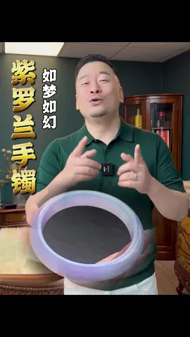 这条手镯放在整个翡翠界那也是相当炸裂!! #翡翠 #翡翠手镯 #紫罗兰手镯 #翡翠珠宝 #紫罗兰翡翠  #fyp