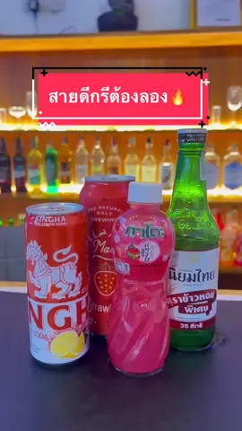 สายดีกรีห้ามพลาด💥‼️ 🍷น้องแดงแรงฤทธิ์🍷 #มาวชาบู #นิยมไทย #สายดีกรี #ต้อง #ลอง  @TikTok 