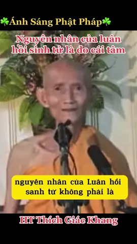 Nguyên nhân của luân hồi sanh tử là do cái tâm #nammôbổnsưthíchcamâuniphật #ADiĐàPhật #ThíchGiácKhang #PhậtThíchCa #sưthíchgiáckhang #Ánhsángphậtpháp #xuhuong #xuhuongtiktok #🙏🏼🙏🏼🙏🏼 #❤️❤️❤️ #☘️☘️☘️ 