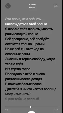 #music #spotify 