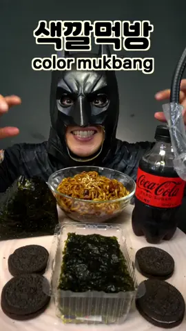 제가 안경벗으면 아무것도 안보여서 화면오른쪽에 조명대가 나온줄 몰랐네요ㅠㅠ 흐헝 미안해요 난 바보야! today! black color foods! #foodtiktok #틱톡먹방 #틱톡푸드 #asmr #mukbang #먹방 #먹방asmr #먹어달라는거먹어드려요 