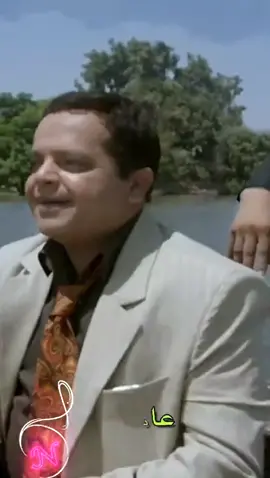 اكثر مقطع مضحك من فلم محمد هنيدي 🤣🤣 #ضحك #كوميدي #كوميديا #محمد_هنيدي #افلام_مصرية #ترند #اكسبلور #تيك_توك 