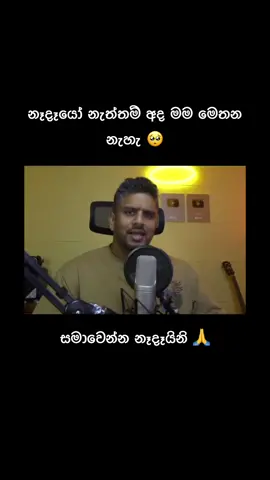 නෑදැයෝ තමයි හොඳටම කලේ🥺#CapCut #onemillionaudition #viralvideo #srilanka #korea #😁 #නෑදෑයෝ 