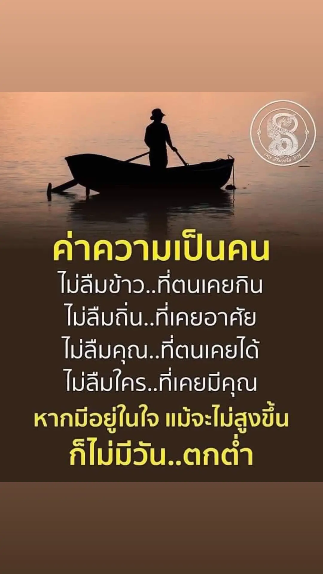 #คนดี