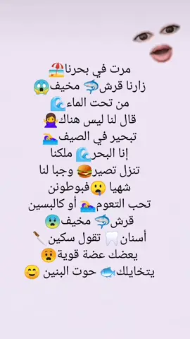 مرت في بحرنا 🏖️🦈#fyp #foryou #music :-)