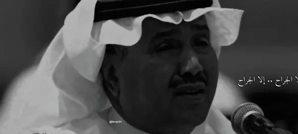 #عبده_عمك #محمد_عبده #abdu #عراب_الطرب #اكسبلور #explore #fypシ 