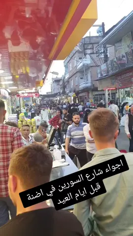 #اضنة_شارع_السوريين  🔥#فطائر_وبيتزا_شتورة 🔥