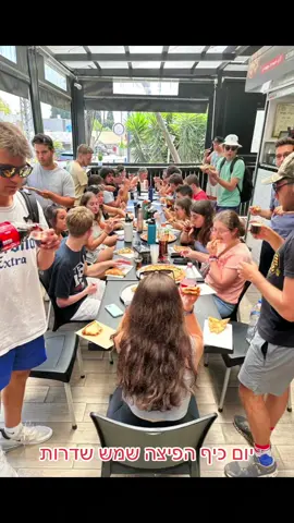 יום כיף עם פיצה שמש שדרות🍕
