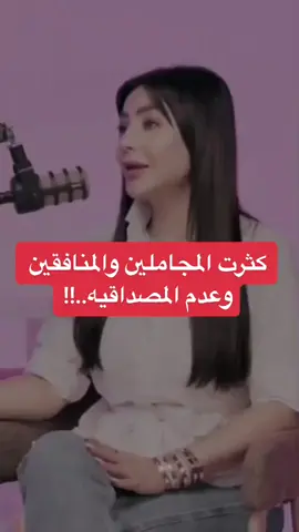 #نفاق_البشر #💔🥀 
