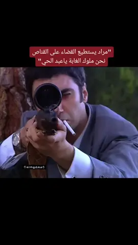 #وادي_الذئاب #ashakalakshn2 #تيك_توك #foryoupage #مسلسلات_تركية #foryou #اكسبلورexplore #سوريا #explore 