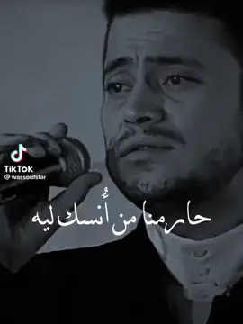 حارمنا من انسك ليه