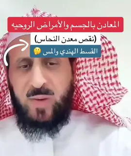 #تيك_توك #capcut #مفحالي_احط_هاشتاقات🗿 #الطب_النبوي #كبسولات_القسط_الهندي #ترند #ترند #الشعب_الصيني_ماله_حل😂😂 #السعودية🇸🇦 #الكويت_مصر_السعودية_سوريا_الامارت #الكويت🇰🇼 #القسط_الهندي #اكسبلورexplore 