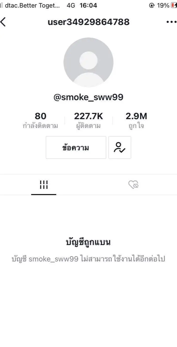 จะร้องก็ร้องไม่ออก🥲#มุกอึ๋ม #คุณไม่ได้ไปต่อ #ลาก่อนช่องมุกมิ้ล#ท้อจัง😔 