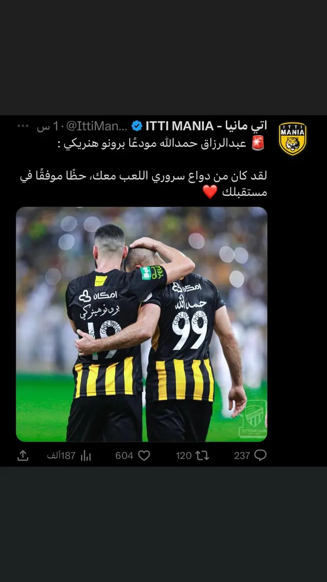 شرايكم استعجلوا ولا الامور طيبه؟ #الاتحاد #هنريكي #برونو_هنريكي #الاتحاد_قوة #نونو_سانتو #fyp #foryou 