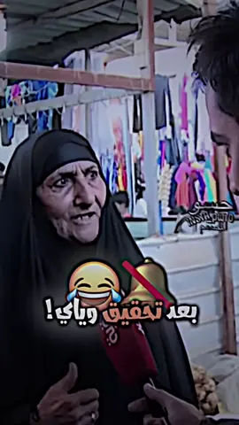 الحجية ماتتفاهم😂😂😭#الشعب_الصيني_ماله_حل #مصممين_فيديوهات #العراق #لايك #اكسبلور 