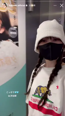 日向坂46 加藤史帆 インスタグラムストーリーより #日向坂 #日向坂46 #加藤史帆 #加藤史帆写真集 #会いたい #インスタグラム #インスタグラムストーリー