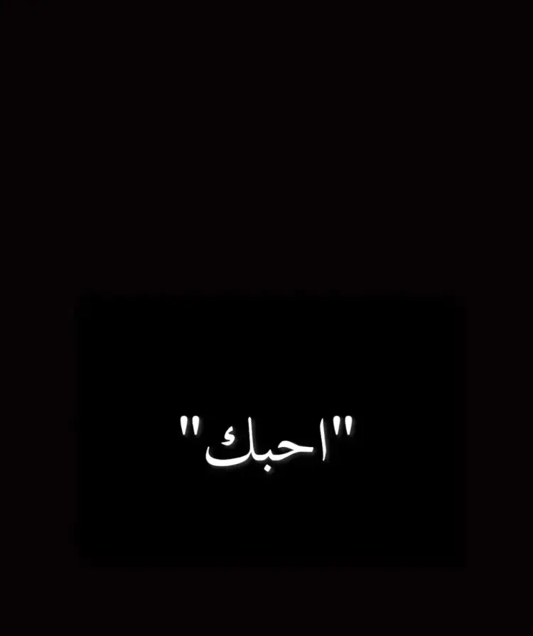 احبك S#الشعب_الصيني_ماله_حل😂✌️ 