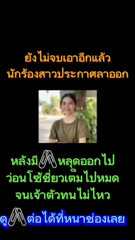 #ข่าวกระแส #น้องไข่เน่า #เน็ตไอดอล #ดารา#ข่าวtiktok #พริ้ง#งามพริ้ง #ข่าวดังในโซเชียล #หนุ่ม#ประเด็น#ข่าวกระแส #นองฟ้า#ลูกศิษย์ 