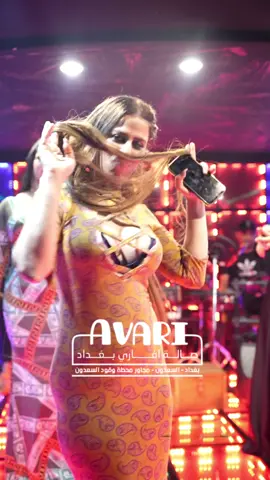 العنوان السعدون مجاور محطه تعبه وقود السعدون #صاله_افاري_بغداد . ‬‏‪#الاكسبلور ‏‮ ‬‏‪تصميمي ❣ #رمزياتي ❣ #رمزيات_كارتونية ❣ الجاي من #الاكسبلور لايك وفولو [#تصاميم_عراقية] ♪ [#تصاميم_خليجية] ♪ [#مصممين_عرب] ♪ [#مصممين_مبدعين] ♪ [#رمزياتي] ♪ [#هاشتاق] ♪ [#مخطوطات] ♪ [#فونتو] ♪ [#دعم_مصممين] ♪ [#خامات] ♪ [#اغاني_عراقية] ♪ [#رمزيات_كتابية] ♪ [#اكسبلور] ♪ [#رمزيات_انستقرام] ♪ [#مسلسلات_تركية] ♪ [#مواهب_عربية] ♪ [#شغل_فون] ♪ [#برامج_تصميم] ♪  