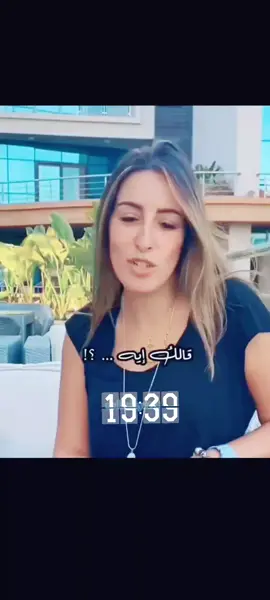 قالك أيه!! #مش_بتاع_جواز  #هبه_الجندي #متابعه❤️ #viral #اكسبلورexplore #@Fares Nassr Eldine 