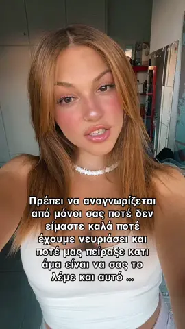 Εεεεμααα #fy #fyp #viral #foryou 