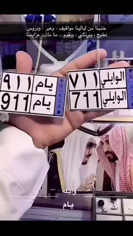 #يام #وايله 