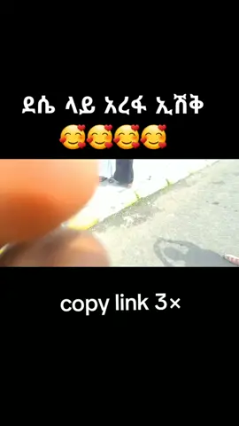 #አረፋ #ኢሽቅ #ደሴ #kutbulhabesha #Ethiopian_muslim #vairal #ቫየራል 