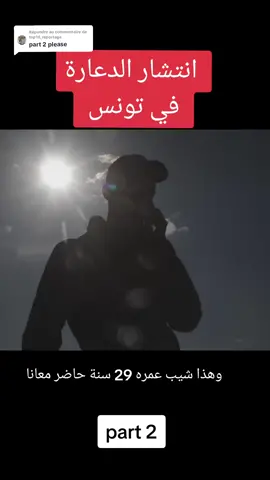 Réponse à @top10_reportage  #tiktokfrance🇨🇵 #tiktokfrance #France #usa_tiktok #France #germany #usa #itali #espagne #italy #espagne #spain #uk #england #lebanon #liban #documentary #documentaire #reportage #prison #عاطل_عن_الحرية #قصص_حقيقيه #سجين #محاماة #قضاء #colonel #colonel000 #colonel_000 #الخليج_العربي_اردن_عمان_مصر_تونس_المغرب #سوريا #برنامج #السعودية #الأردن #سجن #documentaire #reportage #documentary #liban #lebanon #france 