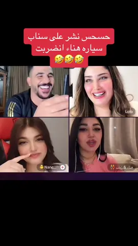 #حسحس #جيش_حسحس #foryou #شعب_الصيني_ماله_حل😂😂 #viral #العراق_السعوديه_الاردن_الخليج #fypシ #العراق @حسحس 