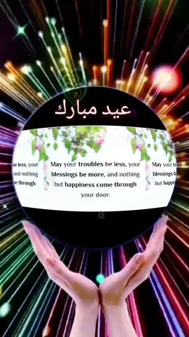 eid mubarak to everyone, have a blessed day #eidmubarak2023 #loveallah😘🕋🤲🏻 #foryou #foryoupage  #CapCut 