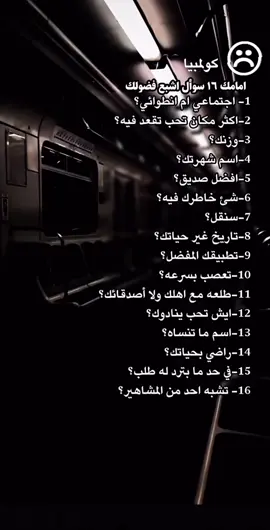 ليش الدعم ضعيف😞#viral #fypシ #tiktok #كولمبيا #كولمبيا123 #fypシ 