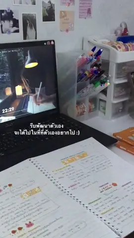 You can do it#เธรดการเรียน ##การเข้ามหาวิทยาลัย #studytime✨📖 #เธรด #studywithme 