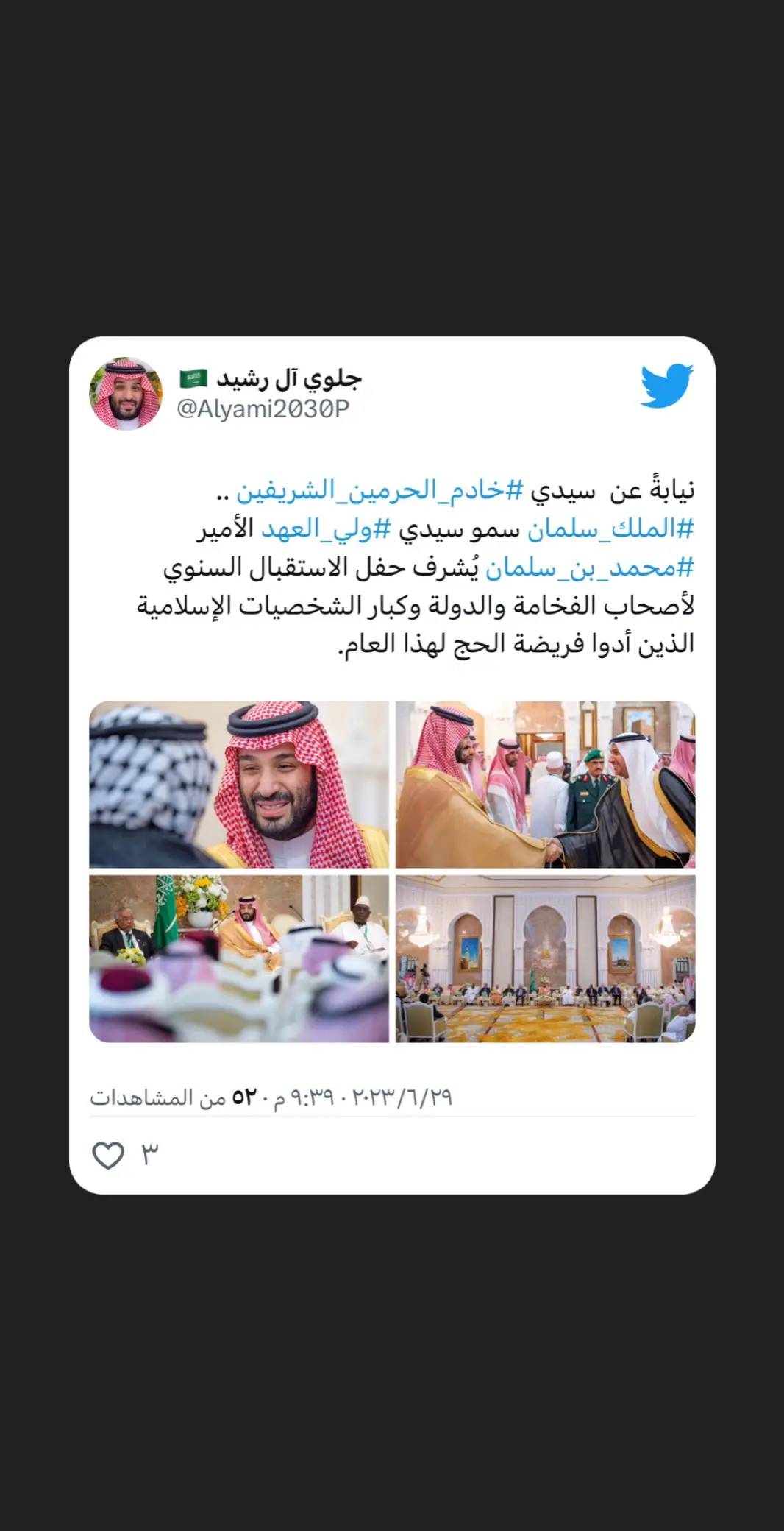 #محمد_بن_سلمان #السعودية #ولي_العهد #مكة_المكرمة 