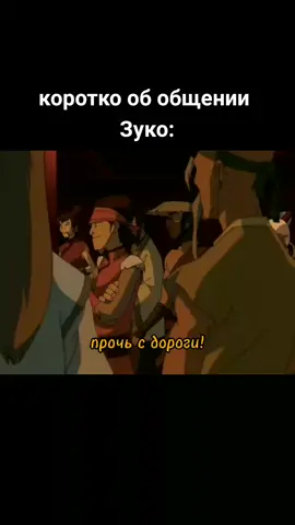 тебе же не трудно поставить лайк#fyp#рекомендации#аватарлегендаобаанге#зуко#хочуврек#foryou#zuko#viral#tiktok#говрек#рек#fypシ 