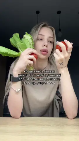 Сделала это еще давно, чего и вам желаю!🤗 Ешьте все, но в меру 🤌🏽 и будет вам счастье 🙈 #похудениечайка #ппрпп #ппеда #кушатьможновсе #можнокушатьвсеихудеть #ешьтевсёчтохотите 