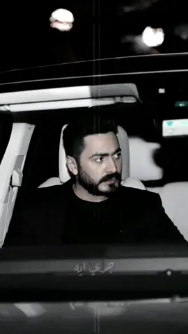 #tamerhosny #ترند_تيك_توك #foryou #تيك_توك #tiktoklongs #tiktokl #fypシ゚viral 🥰🥰♥️
