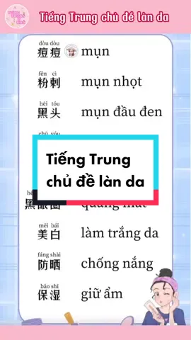 Tiếng Trung chủ đề làn da#LearnOnTikTok #tiengtrungokho #HọcTiếngTrung #xuhuong @Tiếng Trung O Khó 