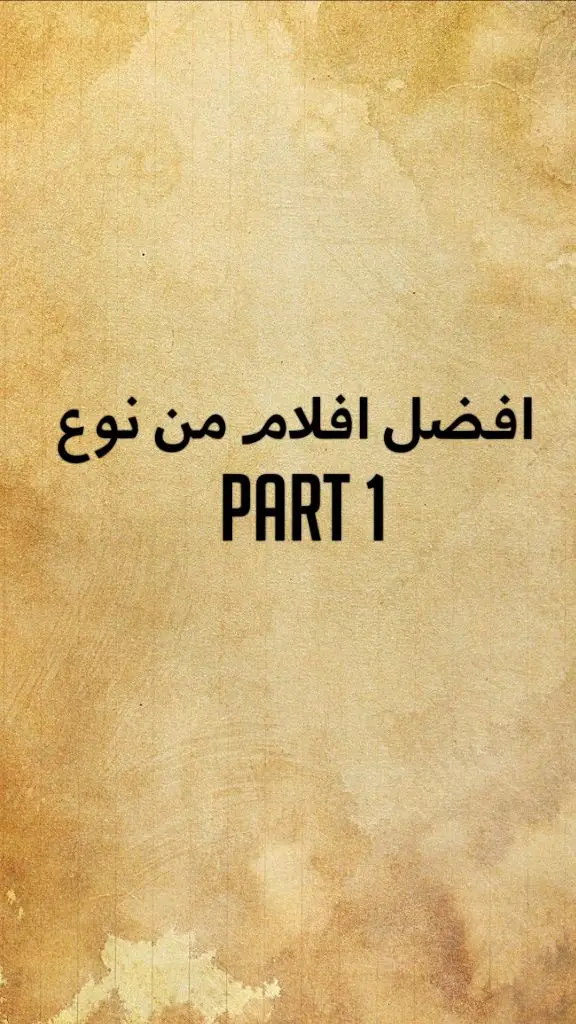 #اكسبلور #foryou #fpy #افلام #تيك_توك #اكشن 